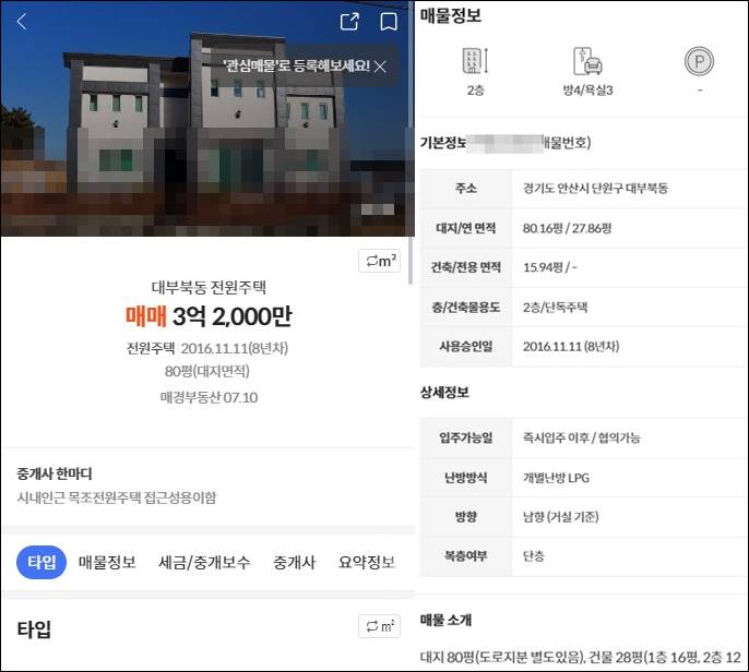 대부도 전원주택 단독주택 농가주택 시골집 촌집 빈집 토지 임야 땅 매매 시세 전세 월세 부동산 매물 급매물