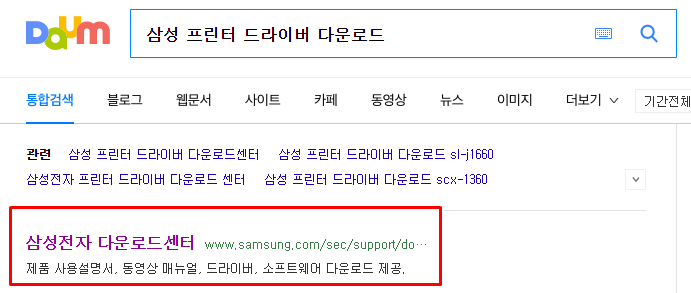  삼성 프린터 드라이버 다운로드