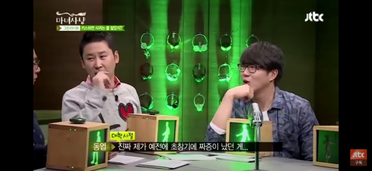  신동엽이 연애를 잘 했던 비결