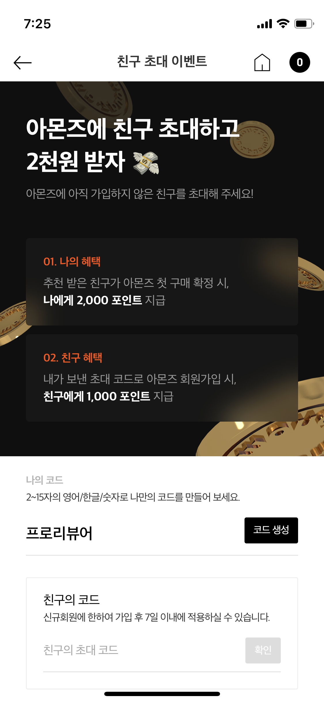 주얼리편집샵아몬즈