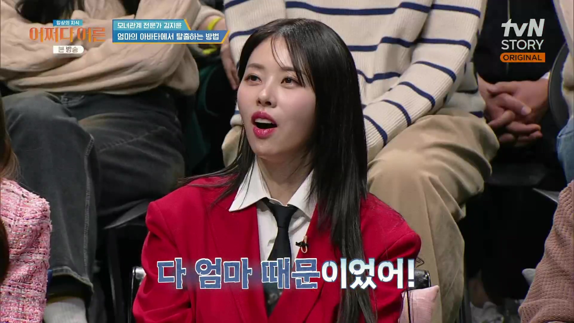 어쩌다 어른.최준영.E49.240326p.H264-F1RST.mp4_20240402_203330.469.jpg