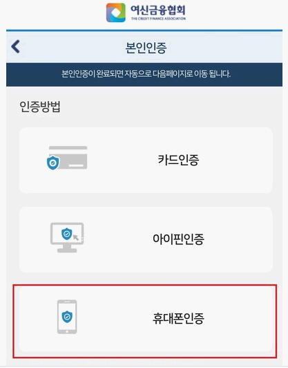 본인 인증