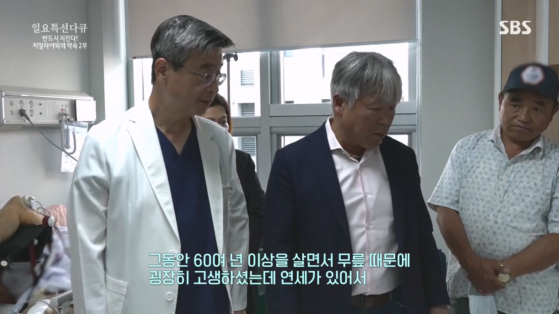 일요 특선 다큐멘터리.E334.231231p.H264-F1RST.mp4_20231231_152003.109.jpg
