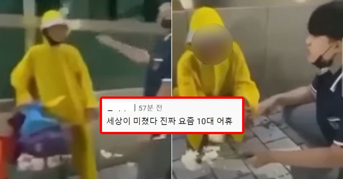  60세 할머니에게 담배 사달라고 때리는 고등학생들