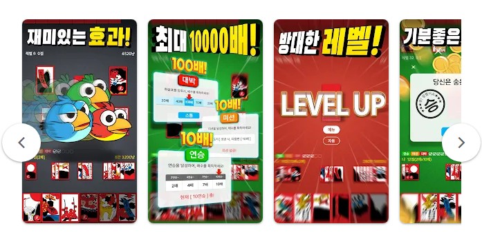 고스톱게임무료다운로드