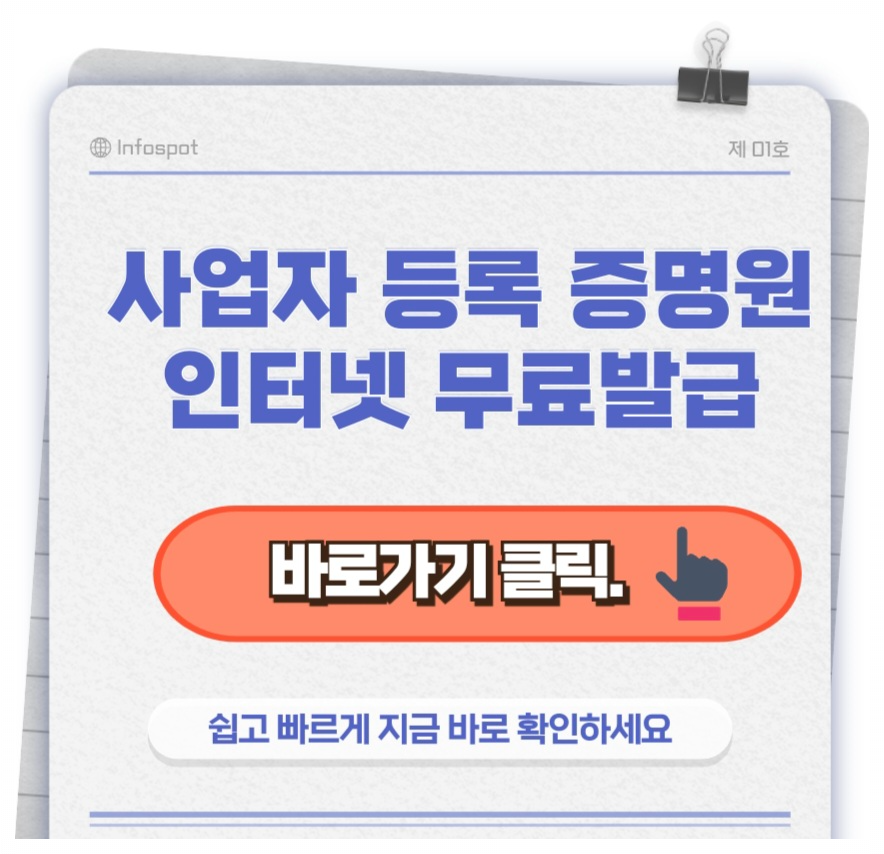 사업자썸네일