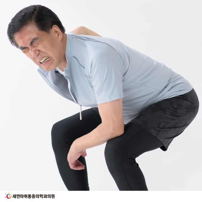 엉치가 아픈이유