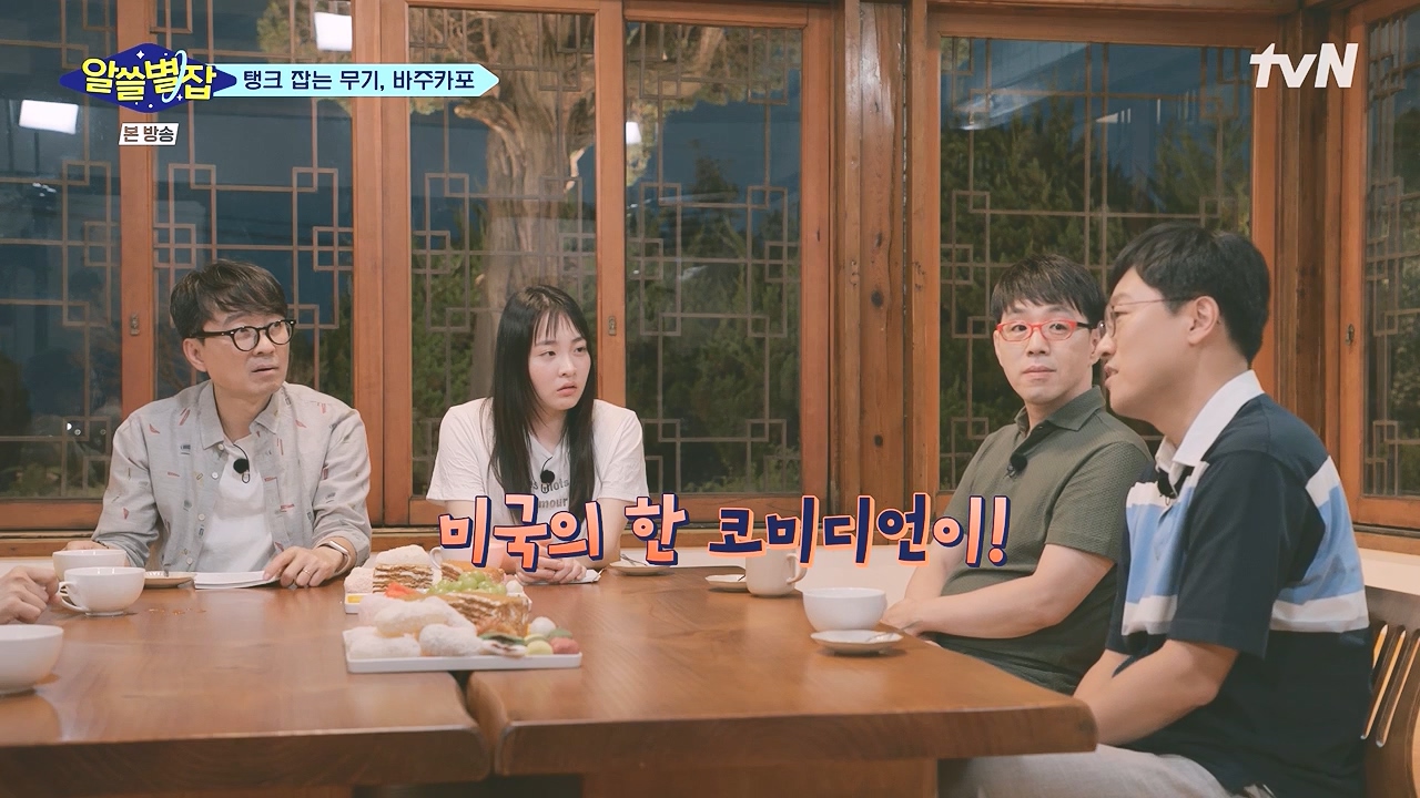 알쓸별잡.E05.230832p-NEXT.mp4_20230902_171825.669.jpg