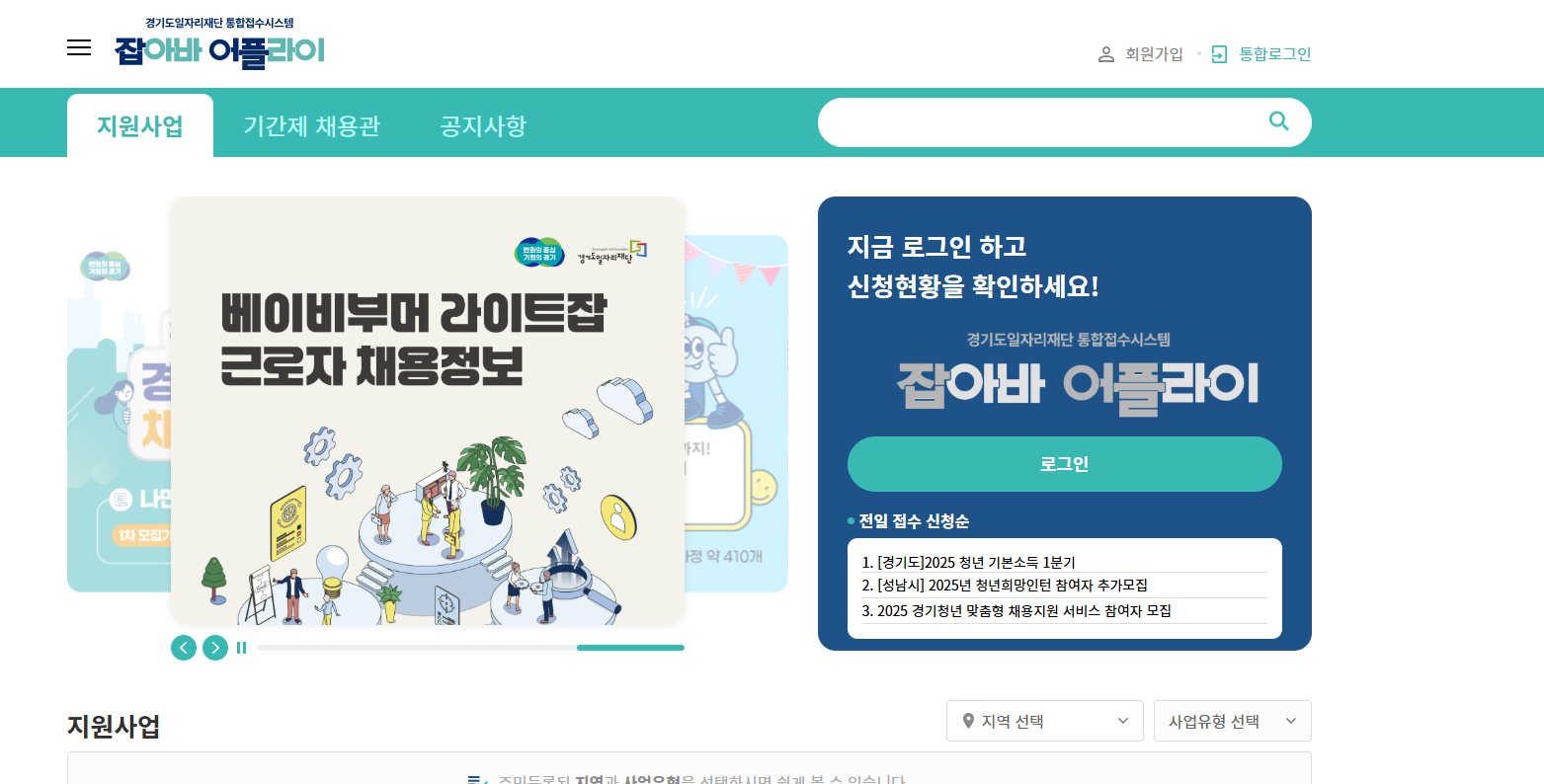 잡아바