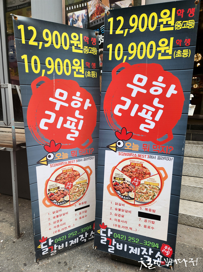 닭갈비 제작소 이미지