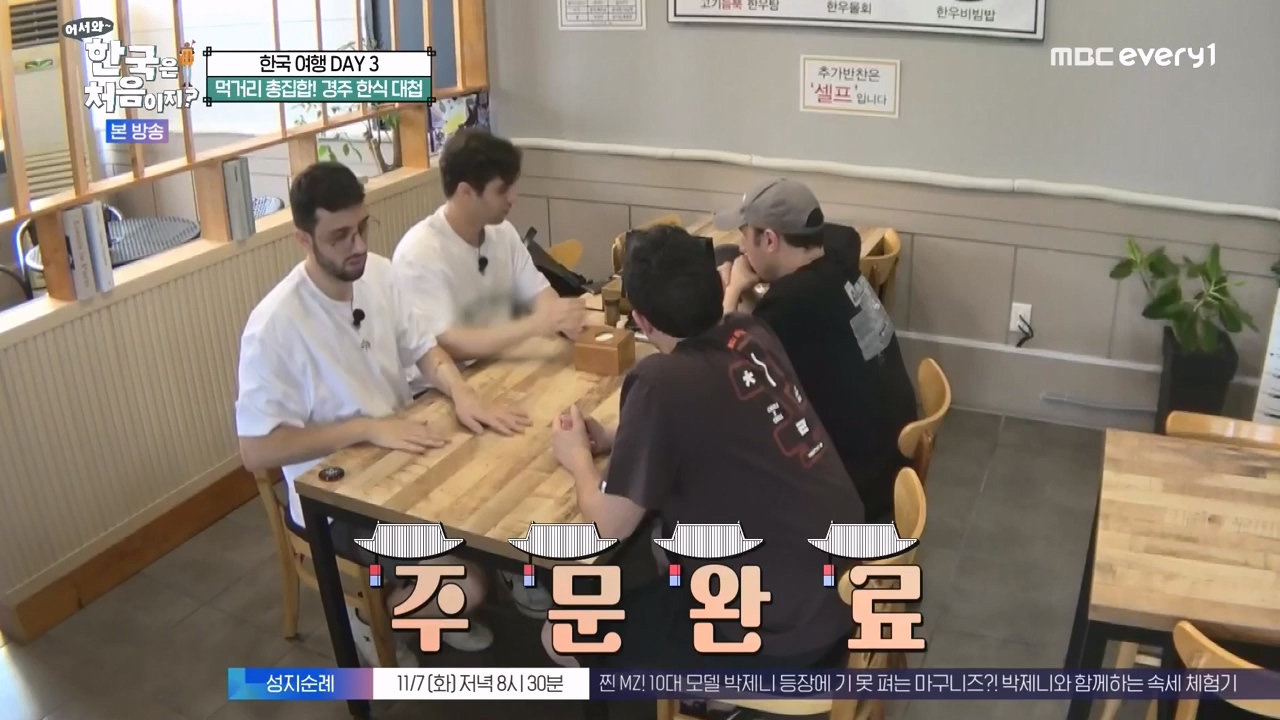 어서와 한국은 처음이지 시즌2.E287.231103p-NEXT.mp4_20231103_211507.851.jpg