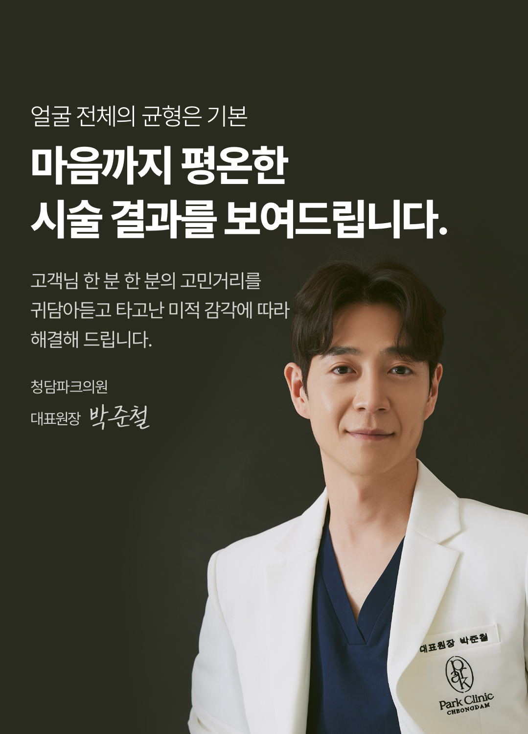 청담파크의원 이미지