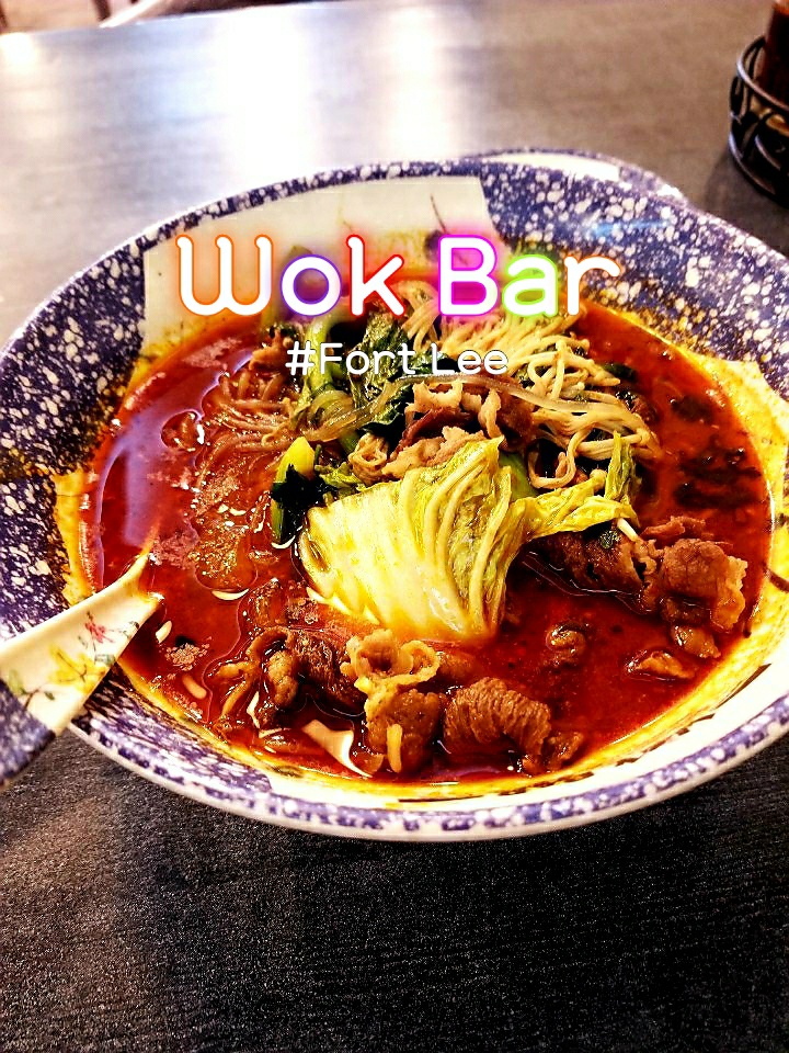  미국 뉴저지 포트리 마라탕 맛집 웍바 Wok Bar
