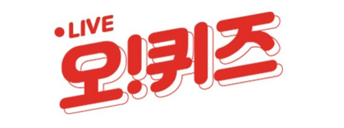 OK캐쉬백 오퀴즈 핵심 건강고민 솔루션 이츠코어 ~52%특가 정답 12월 7일 11시 (7일의 보스웰리아&#39;&#44; &#39;트리플알티지 오메가3&#39;&#44; &#39;뼈를위한 칼마디&#39;&#44; &#39;OOO 지아잔틴 알파&#39; 등 다양한 건강기능식품 라인업)