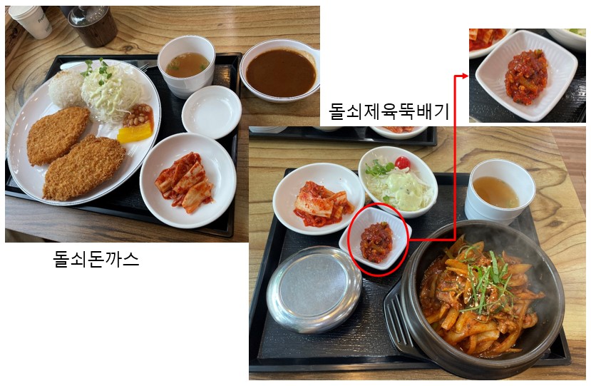 돌쇠식당 사진 4
