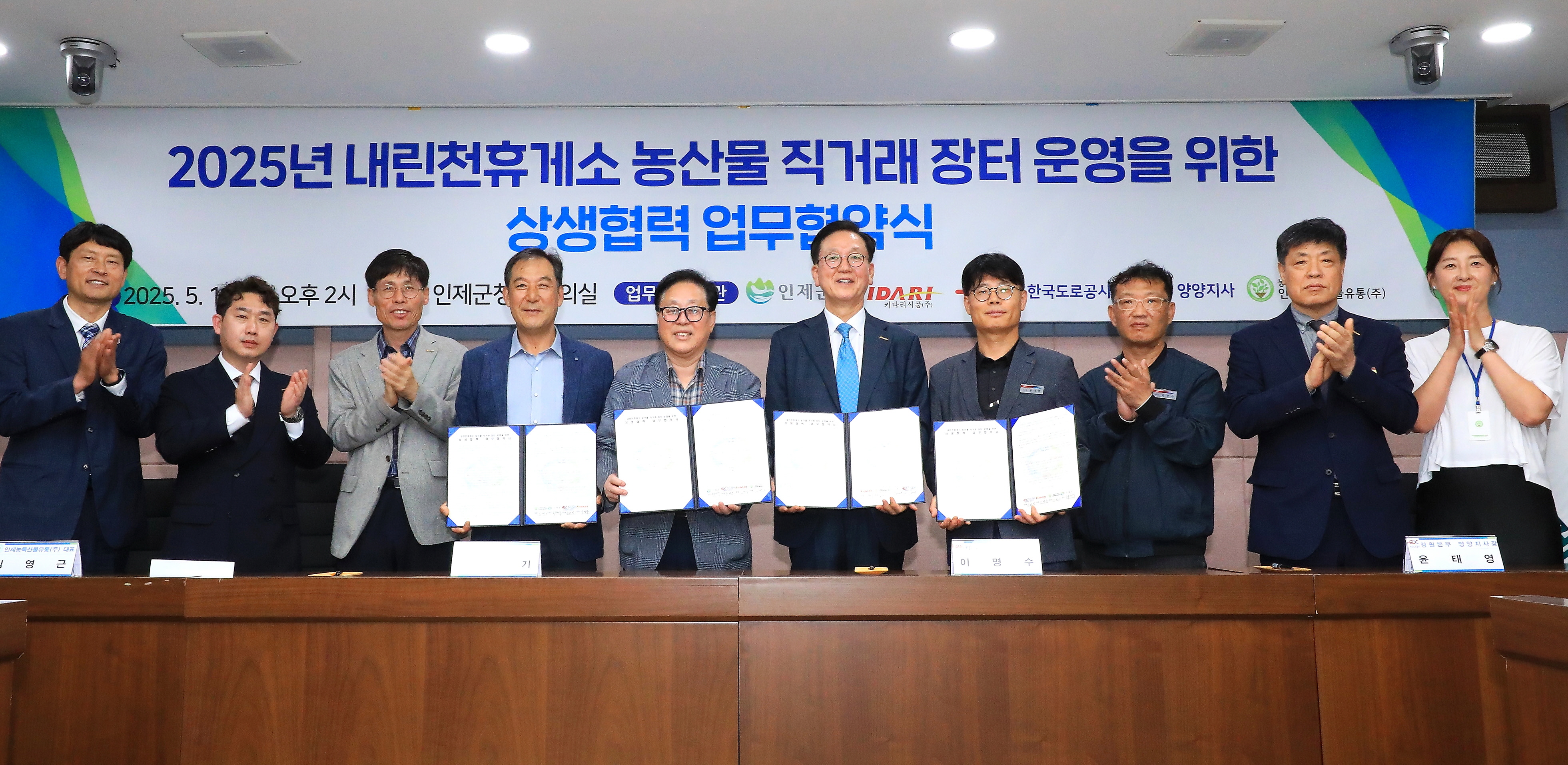 내린천유통 이미지