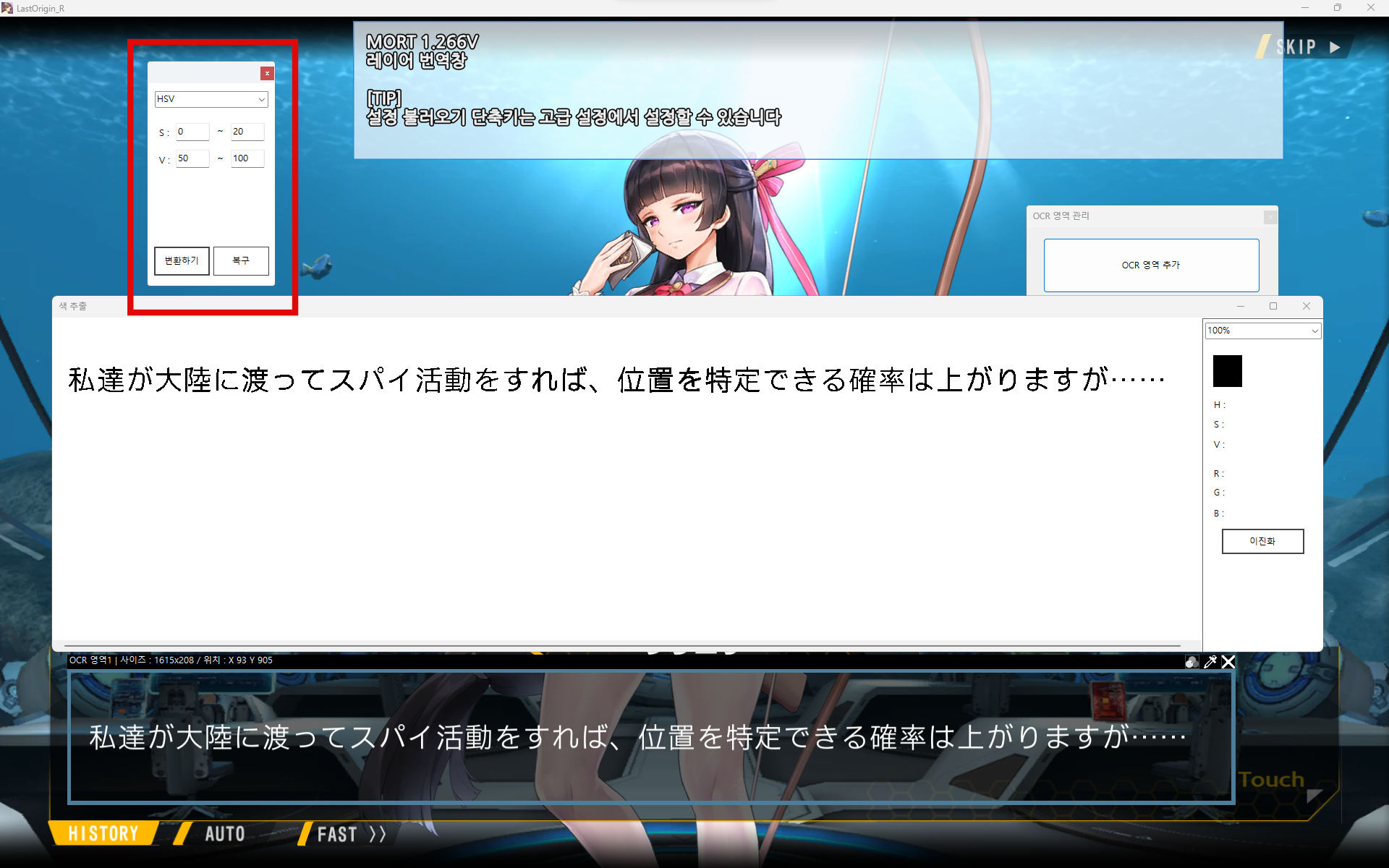 MORT 리모컨 세부 설정 이진화