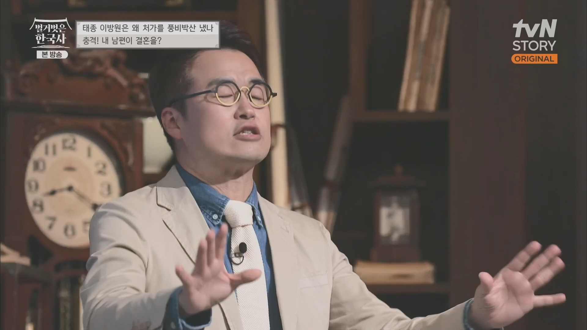 벌거벗은 한국사.E56.230517p.H264-F1RST.mp4_20230820_135235.633.jpg