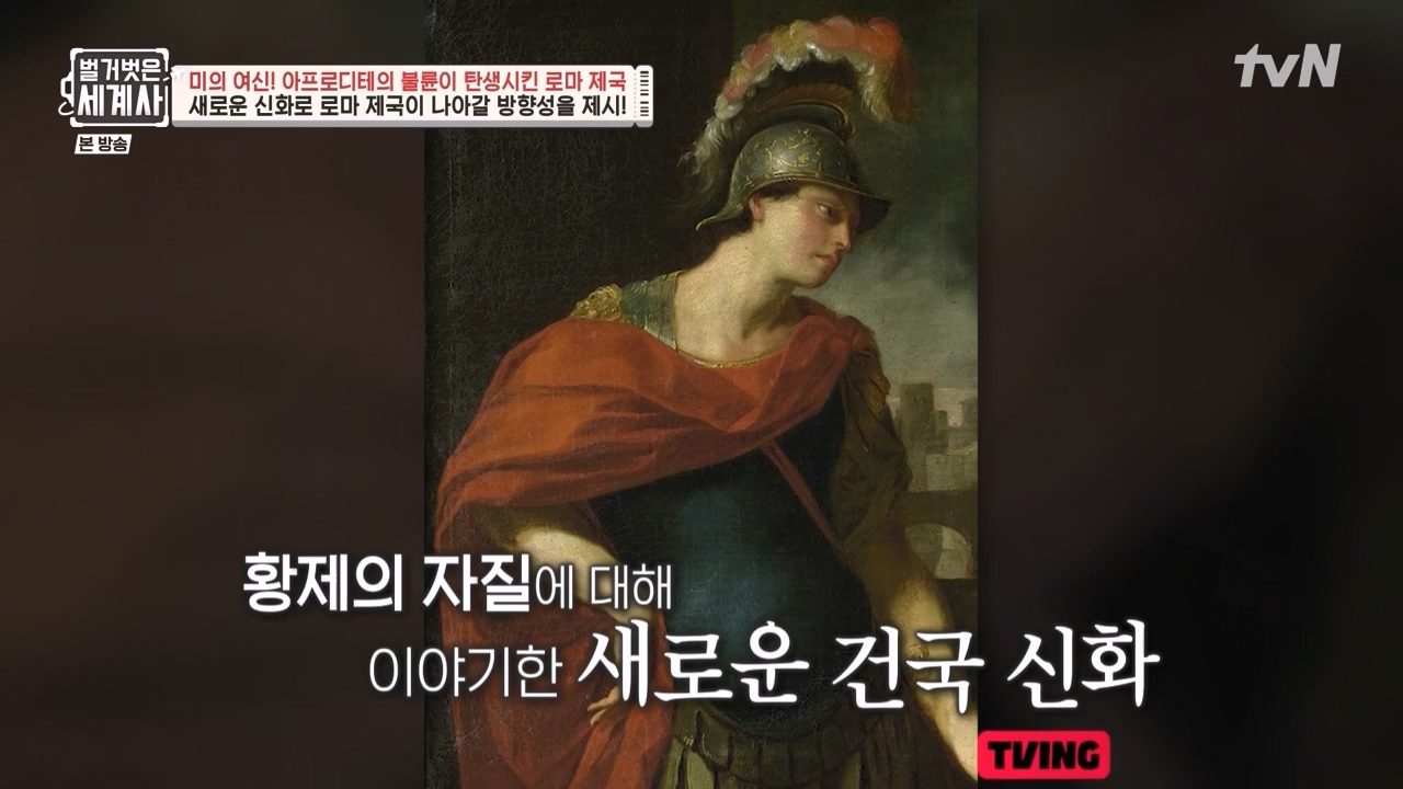벌거벗은 세계사.E134.240117p-NEXT.mp4_20240117_203335.660.jpg