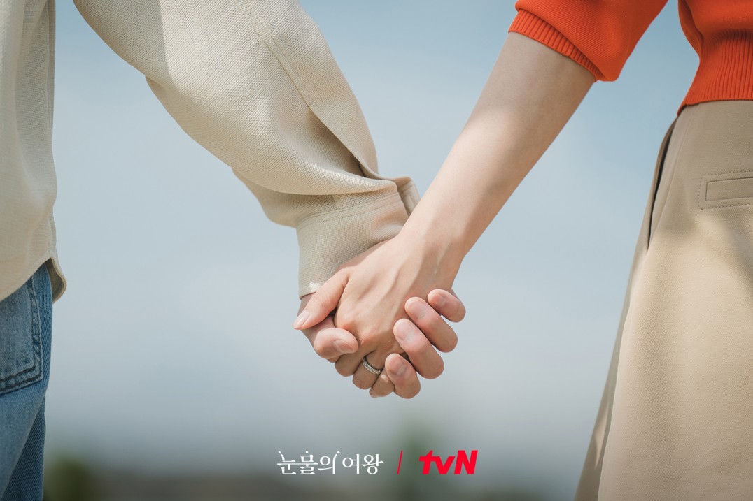 눈물의 여왕