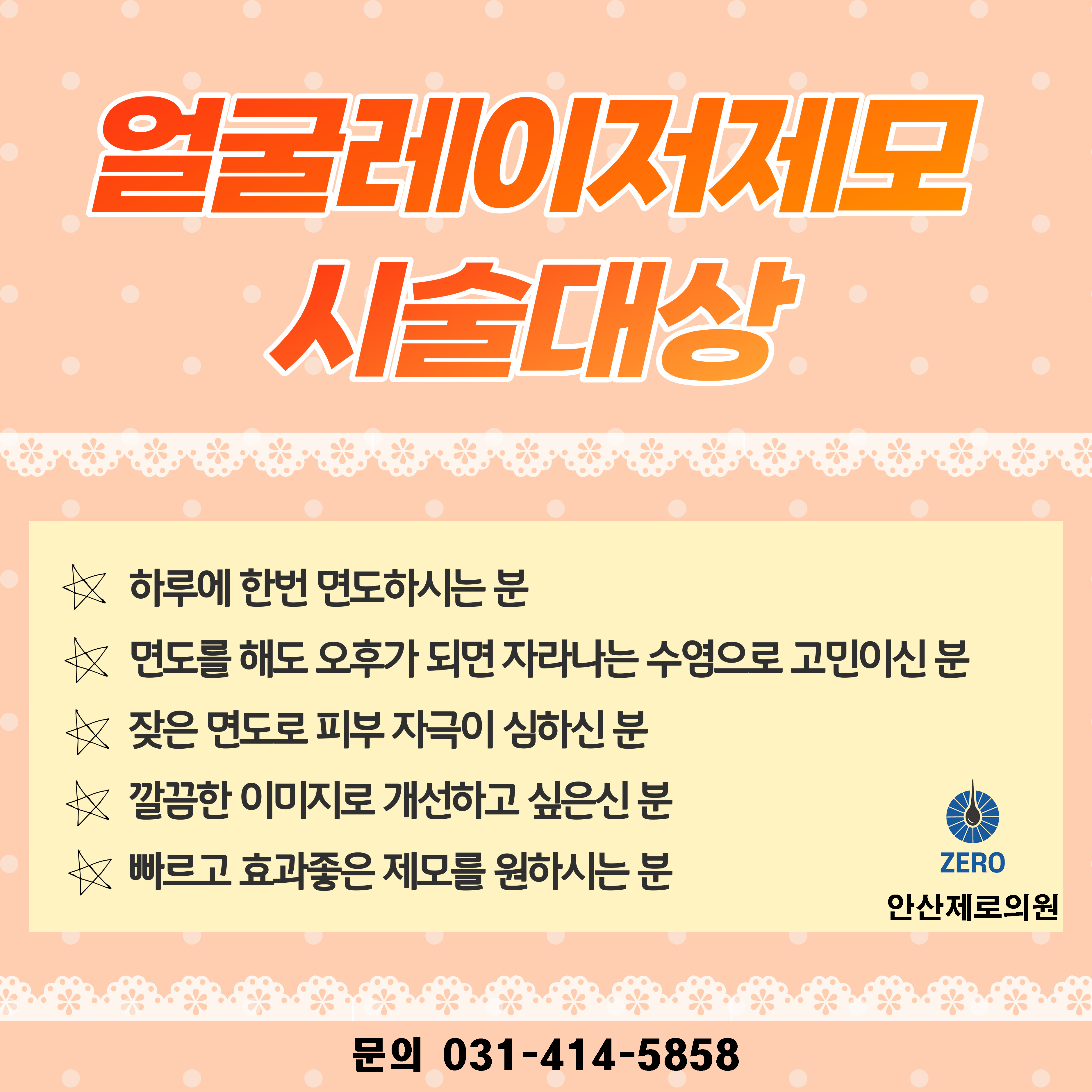 안산제로의원 이미지