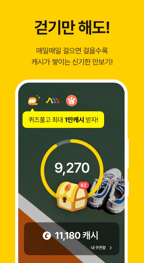 9월 27일 공스킨 캐시워크 정답 재고 정리를 시작합니다 정가 9만원→ 900원 곧 종료 ㄷㅍㅇ