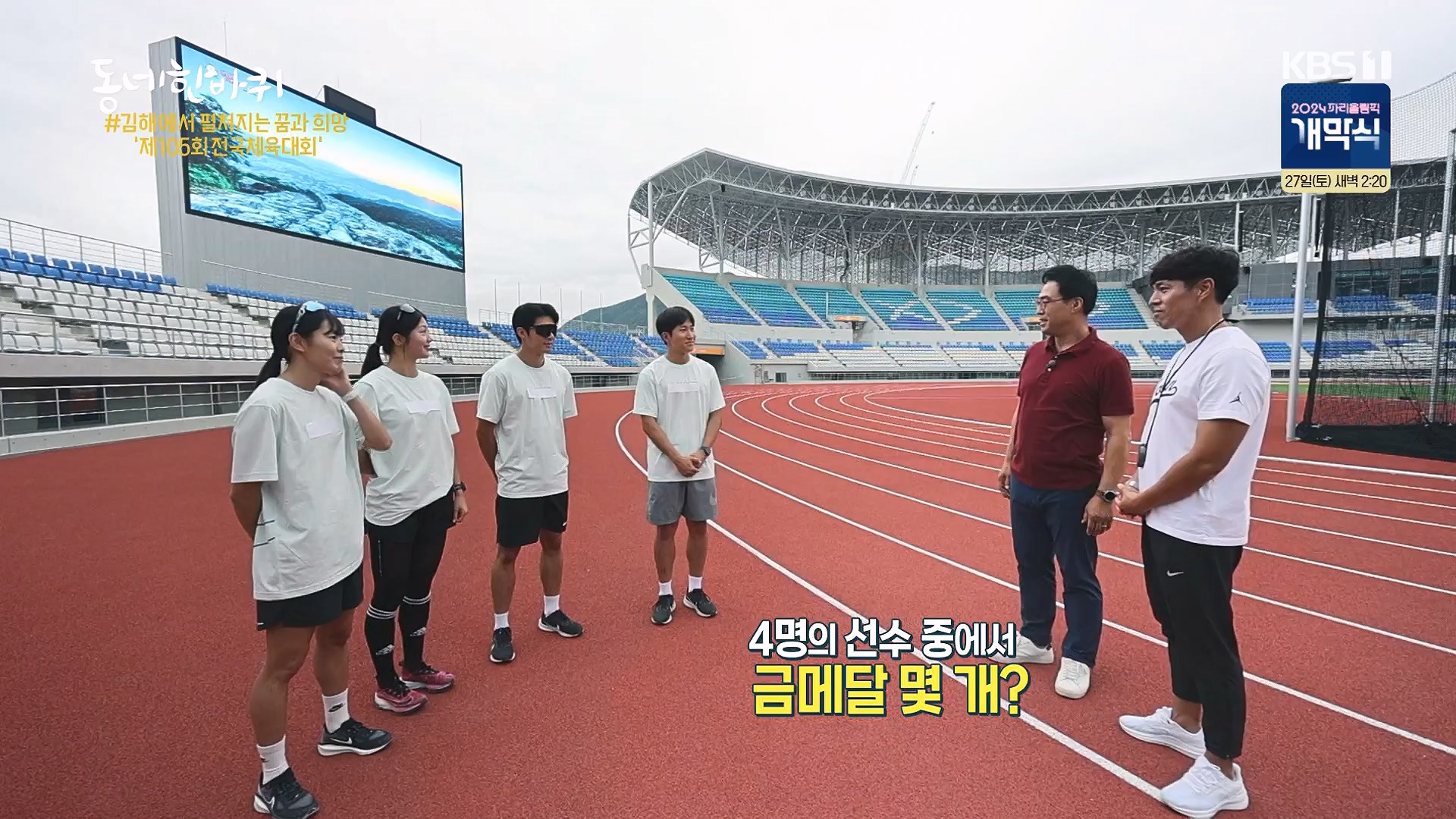 동네 한 바퀴.E283.240720p-NEXT.mp4_20240721_172058.733.jpg