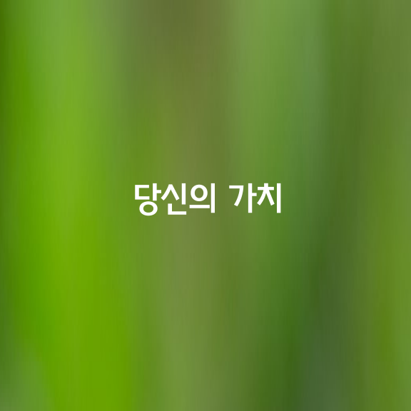 가치가치 이미지