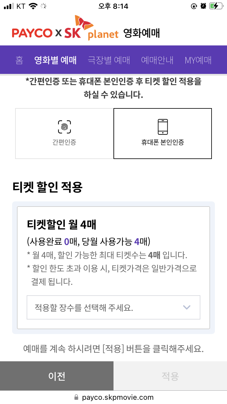 메가박스 영화할인