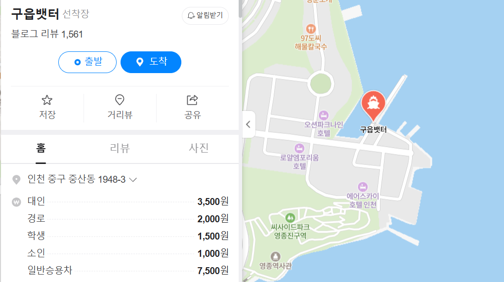 구읍뱃터선착장 가는 길