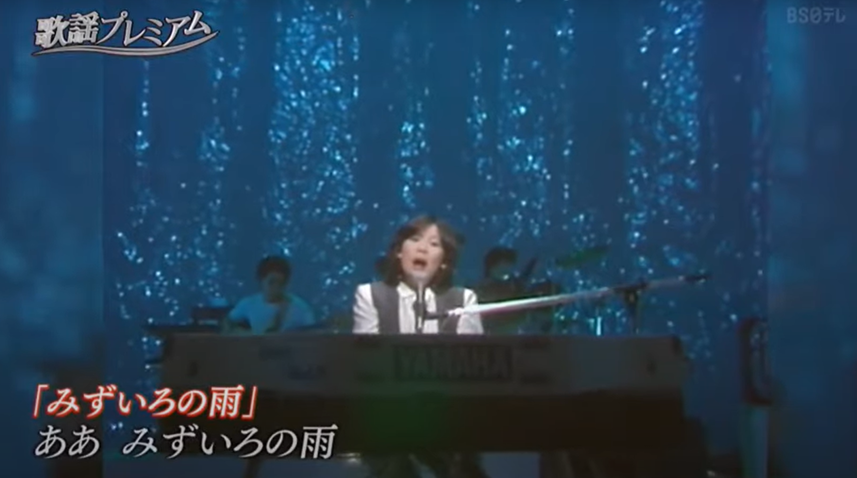  みずいろの雨 - 八神純子 1978