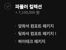 G90 추천옵션사양
