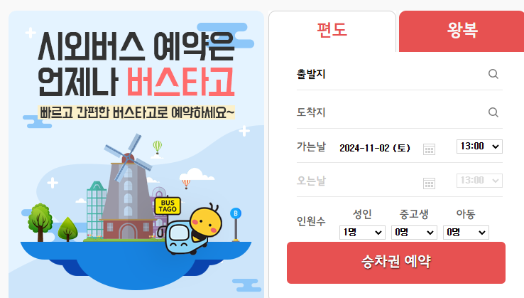 버스폰온라인 이미지