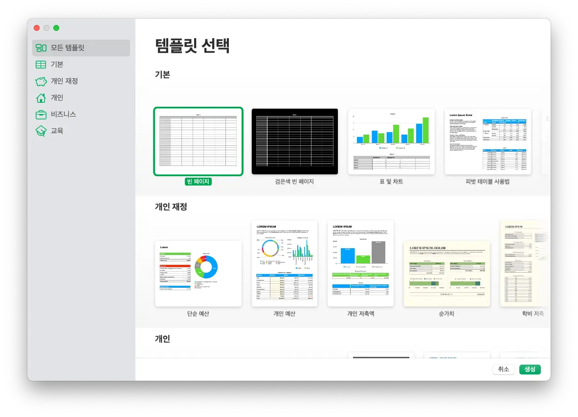커맨드 시프트 4 스페이스바로 캡쳐한 이미지