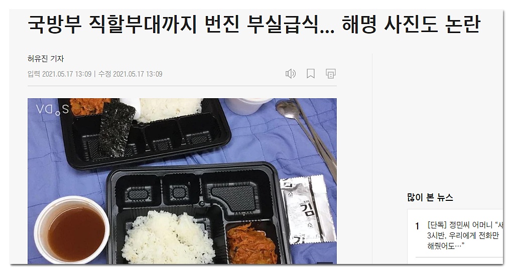  군대 부실 도시락,배식,식사,격리 밥