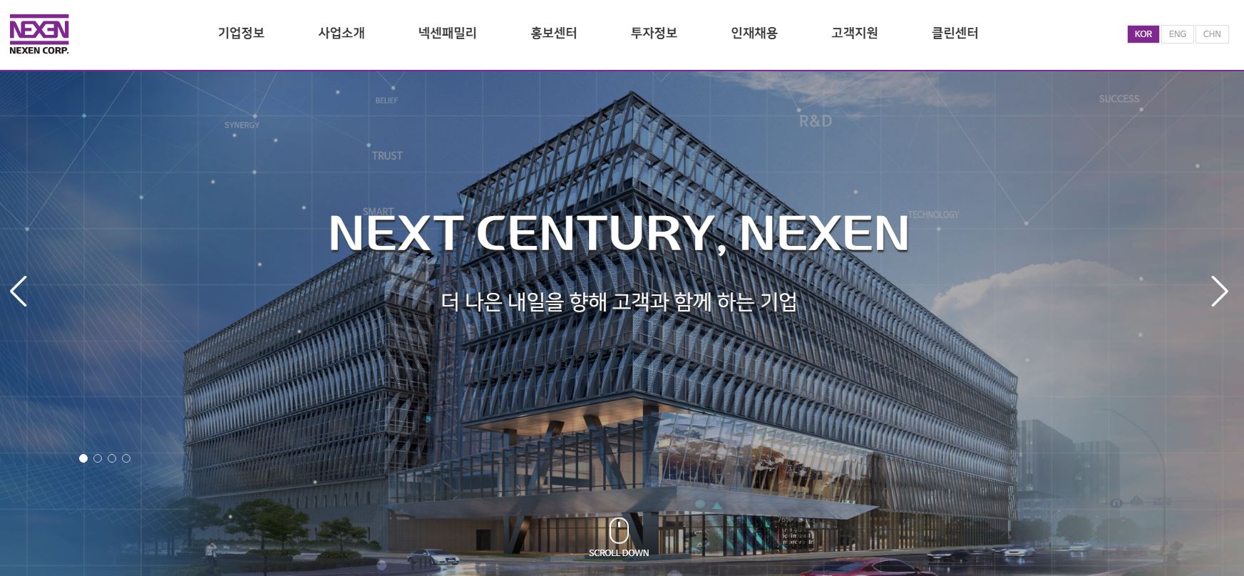  넥센 배당금(2020년 배당금)