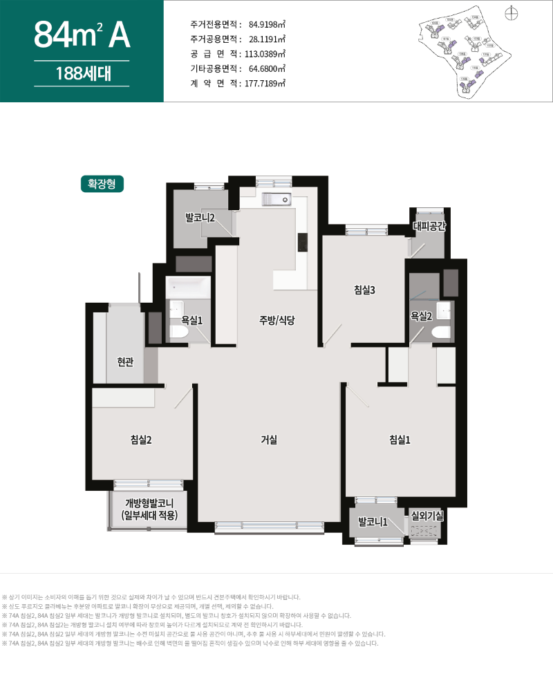84A타입 평면도