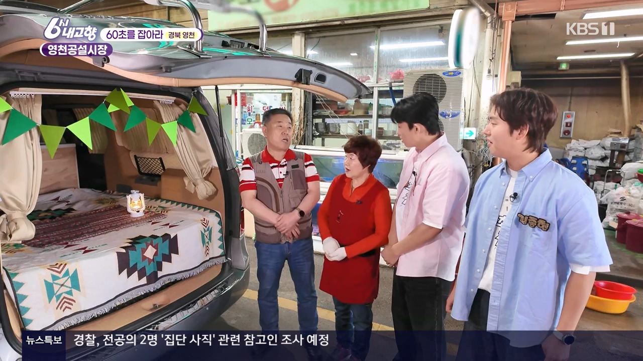 6시 내고향.E8057.240525p-NEXT.mp4_20240525_162207.796.jpg