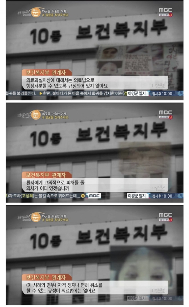 성형수술피해