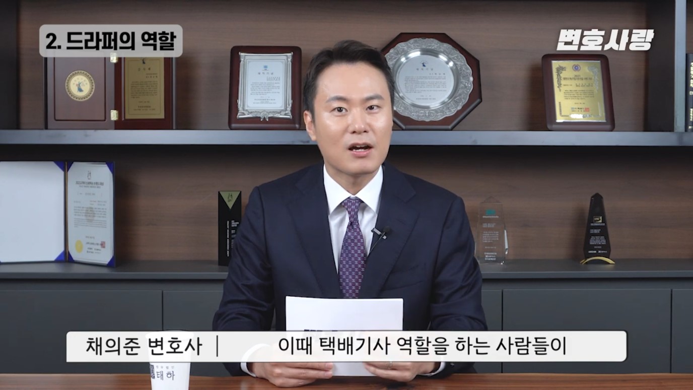 고수익 알바 마약 던지기 드라퍼 (검거 및 처벌) 이미지 2