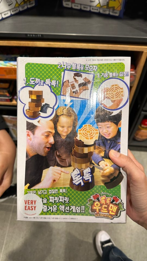 우드맨