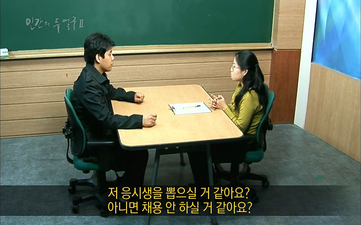 EBS 다큐프라임 - Docuprime, 인간의 두 얼굴2 제1부 착각의 진실.mp4_20220528_192250.464.jpg