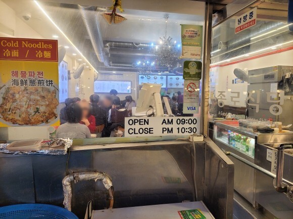종로식당 이미지