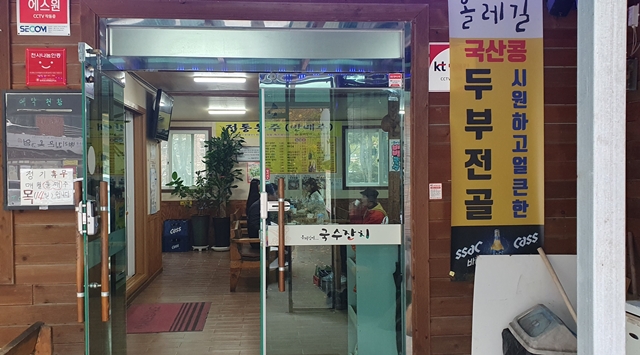 올레길에국수잔치 이미지