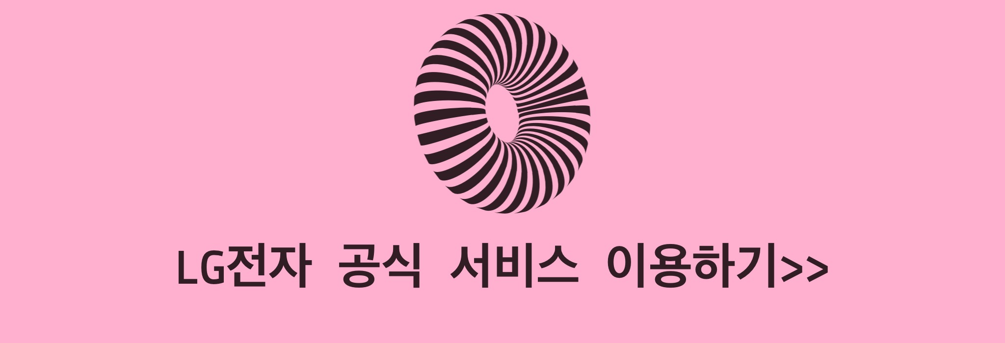 LG전자 베스트케어