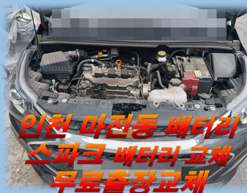  마전동배터리 더넥스트스파크밧데리    무료출장교체_로케트 AGM60