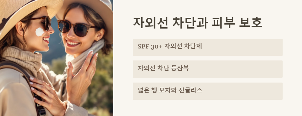 수분섭취