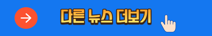 뉴스