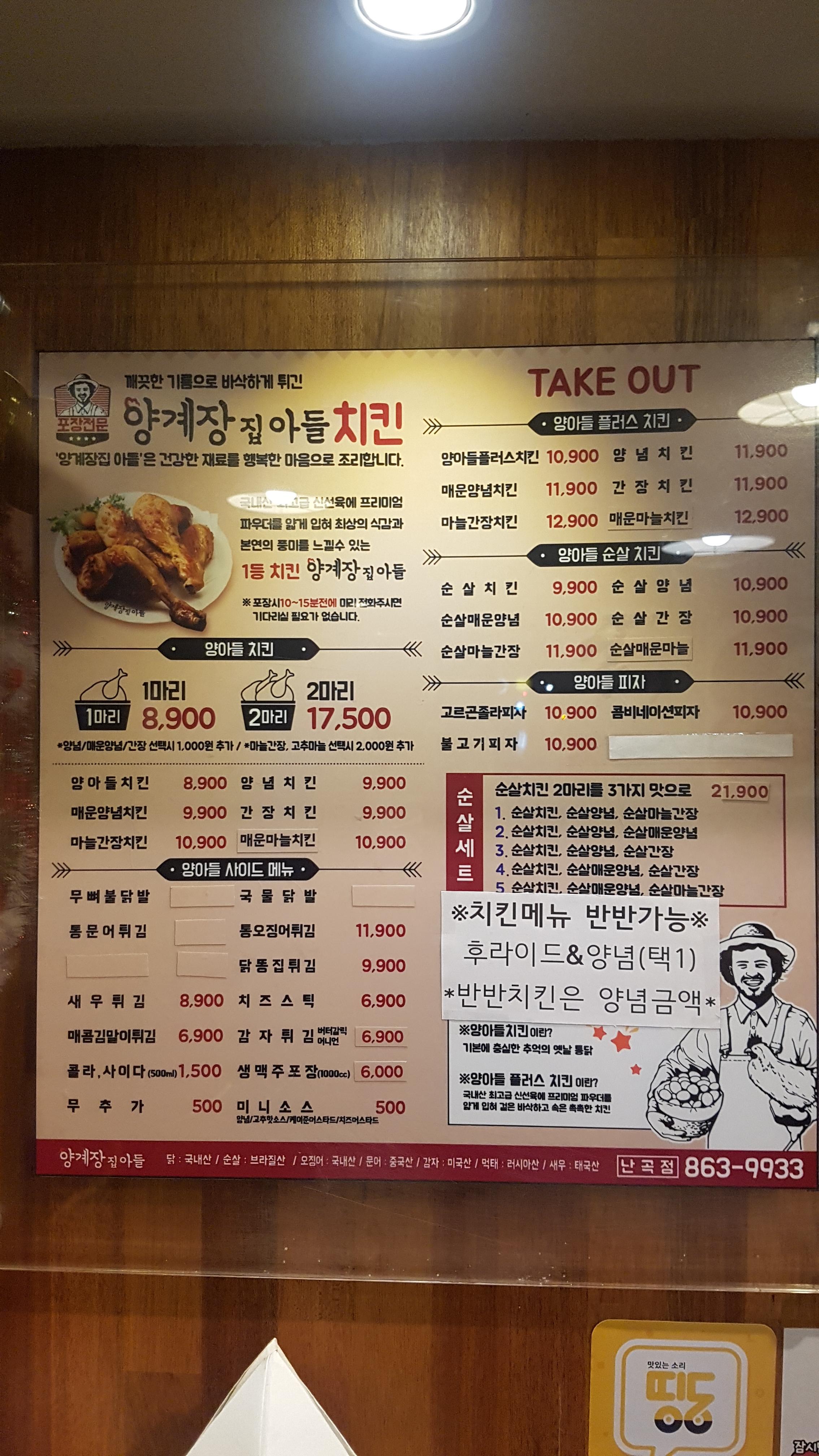 양계장집아들 이미지