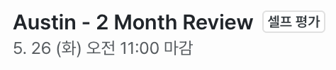 뤼튼 AX팀에서 정규 정규직을 시작하며